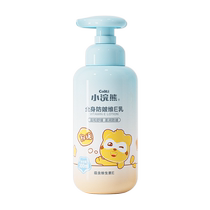 Little Raccoon Childrens Body Lotion Anti-Clain Vitamin E Milk 300ml Moisturizing Moisturizing Baby Lotion Dry Baby Skin Care