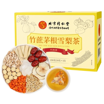Beijing Tongrentang Bamboo Cane Maogen Snow Pear Tea Clear Sugar Cane Horseshoe Removal Herbal Tea Cold Fire Infusion Fruit Hot Health Tea Bag