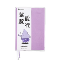 Nanguo Shuxiang 2023 original schedule book time self-discipline management manual handbook work and study notepad