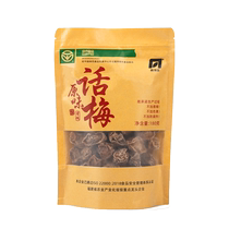 Plum friends original bayberry 180g kraft paper packed pregnant women snacks sour plum dried plum Japanese plum cake snack food