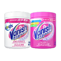 (All Girls Live Room) Vanish Traceless Oxygen Stain Remover Brightening Powder Color Bleaching Powder 470g*2