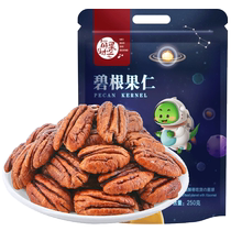 Every Fruit Time Pecan Nuts 250g 2024 New Arrival Longevity Fruit Creamy Nuts Daily Snacks for Pregnant Women