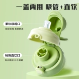 Портативный вместительный и большой пластиковый стакан для школьников со стаканом, спортивная бутылка