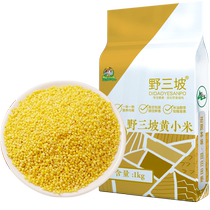 Yesanpo yellow millet 2 pounds of whole grains coarse grains small yellow rice glutinous millet millet porridge fresh millet porridge rice