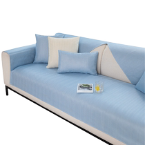 Sanli ice silk mat seat cushion anti-slip sofa cover universal for all seasons 2024 new cover cloth seat cushion