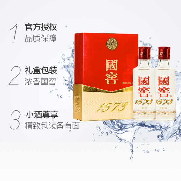泸州老窖 国窖1573 经典装52度小酒 50ml*2瓶*4件 多重优惠折后￥546包邮