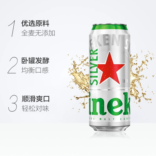Heineken Silver/Heineken Silver Beer 500 мл*3 банки цельной пшеницы, пивоварение освежающее пакет