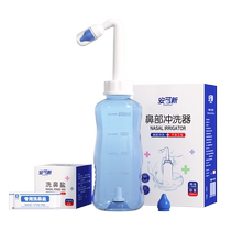 Anchor New Nasal Irrigator Home Adults and Children Nasal Irrigator Rhinitis Nasal Irrigator Spray Nasal Washing Salt