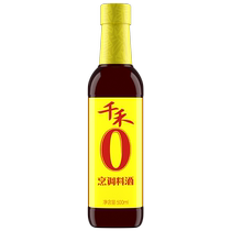 Qianhe Kitchen Seasoning Cooking Wine 500ml kitchen household use to remove fishy smell remove odor improve flavor and increase freshness glass bottle