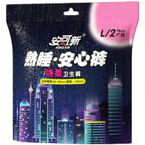 Encore New Comfort Pants 2 pieces ultra-sleep sleeping pants anti-pants type aunt napkin light and breathable maternity sanitary napkin