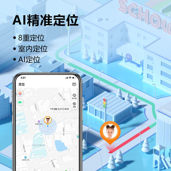 小天才电话手表Q1R儿童4G定位智能防水小学生