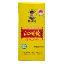 Wuge old yellow millet Qinzhou yellow millet organic 500g vacuum-preserved millet porridge new rice miscellaneous grains small yellow rice
