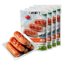 Golden Word Grilled Bowel Volcanic Stone Grilled Sausage 250g * 4 Crisp Grilled Sausage Grilled Sausage Snacks Pure Large Sausage children Desktop