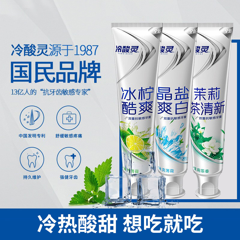 冷酸灵 双重抗敏感牙膏套装 130g*6支 天猫优惠券折后￥34.9包邮（￥39.9-5）送漱口杯