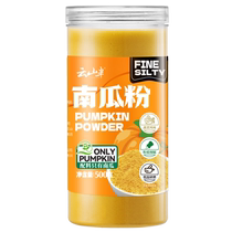 Yunshan Half Pumpkin Powder 500g Natural Fruit and Vegetable Pure Pumpkin Powder Baked Pastries Steamed Buns Dumplings Food Coloring