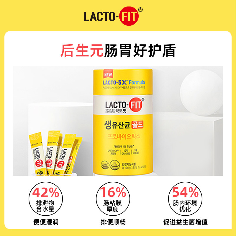 韩国进口 钟根堂 Lacto-Fit 益生菌 2g*50袋*2件  下单折后￥158.1包邮 返20元猫超卡