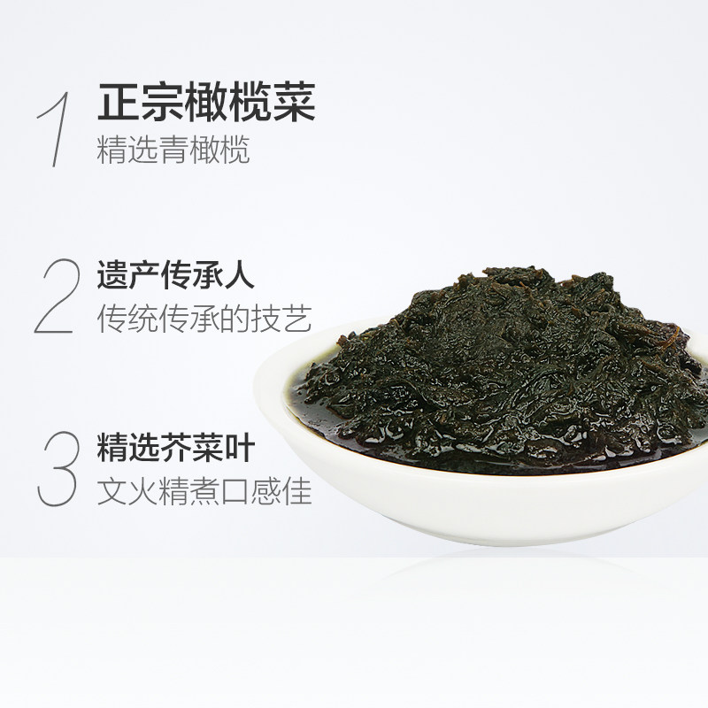天猫超市 潮汕佬 特产橄榄菜 425g大瓶装 图1