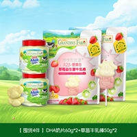 DHA, клубника, 4 шт, 60G, 50G