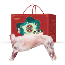 Yangcheng United Lamb Freshly Killed Lamb Ribs Lamb Legs Whole Lamb 35 Jin Inner Mongolia Lamb New Year Gift Box