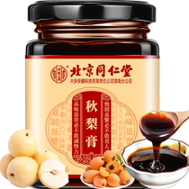 Beijing Tongrentang Loquat Autumn Pear Cream Moisturizing Lung Cough Without Adding Pipa Sydney Paste Child Elderly Official
