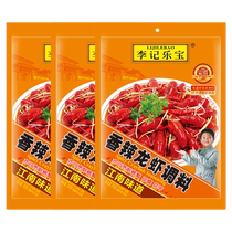 Li Ji Lebao Spicy Lobster Seasoning Oil Braised Crayfish Stir-fried Shrimp Tail Spicy Griddle Shrimp Base 200g*3 bags