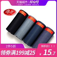 Quần lót nam Langsha cotton bốn mùa thoáng khí eo cao boyshort thanh niên thủy triều phiên bản Hàn Quốc của quần boxer 2 quần lót tập gym