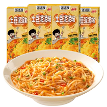 Scum slag grey potato puree mix powder Jiangxi rice flour 175g * 4 boxes convenient for fast food sloth for breakfast brilliance