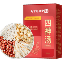 Nanjing Tongrentang Sishen Décoction 250g pour enfants renforçant la rate et amortissant lestomac adulte Siwu Décoction graines de lotus riz gluant igname et poria