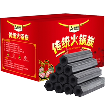 Shangbaijia BBQ charcoal smokeless charcoal hot pot charcoal barbecue charcoal hot pot charcoal hot pot special charcoal copper hot pot charcoal 4 pounds