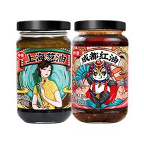 Zhongjing Shanghai Scallion Oil Noodle Sauce Chengdu Red Oil Mixed Vegetable Mix 450g Scallion Oil Sauce Spicy Cold Sauce