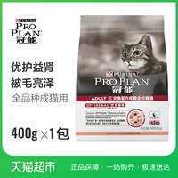 PRO PLAN có thể là một công thức cá hồi thức ăn cho mèo để bảo vệ thận toàn bộ giá thành thức ăn cho mèo 400g - Cat Staples bán thức ăn cho mèo