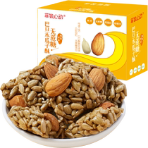 Fei tastes heart-beating Badan Papaya Seed Cake 250g baked snacks without shells large particles plump daily nuts and roasted seeds and nuts