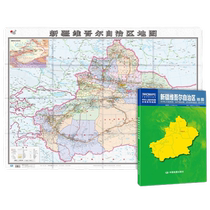 Xinjiang Uygur Autonomous Region Map Xinhua Bookstore Genuine Books