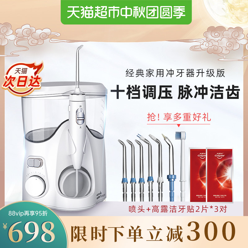 waterpik home flusher orthodontics special GT1-11 upgraded water floss