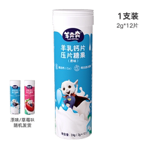 Kabeite Sheep Ben Ben Goat Milk Tablets Original Blueberry Flavor Strawberry Flavor Random 5-pack 24g Childrens Calcium Supplement Snacks