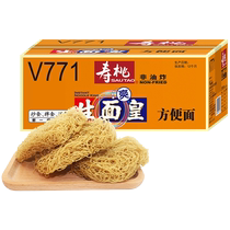 Shoutao non-fried raw noodles instant noodles wonton noodles breakfast noodles noodles 1 44kg whole box bamboo noodles fried noodles