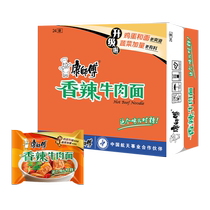 Master Kong Instant Noodles Spicy Beef Noodles 104g*24 Bags Full Box Instant Noodles Instant Noodles