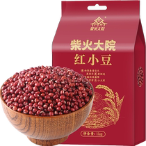 Chaihuo Courtyard red bean 1kg whole grain red bean red bean barley porridge red bean bean paste stuffing red bean eight-treasure porridge