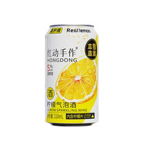 (Contains real lemon slices) Hongdong lemon sparkling wine 318ml canned slightly tipsy 5 degree womens fruity liqueur