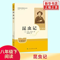 【Обновленное издание «Образование человека»】Дневник насекомых