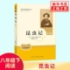 【Обновленное издание «Образование человека»】Дневник насекомых