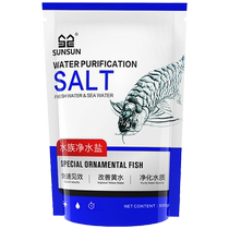 Sensen removes yellow water fish tank aquarium ornamental fish special sterilizing salt to clear and purify water quality fish salt disinfection cleaning salt