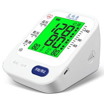 Fully automatic electronic sphygmomanometer arm-type high-precision blood pressure measuring instrument home rechargeable voice blood pressure meter manometer