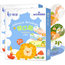 Haishi Hainuo Cartoon Band-Aid Waterproof and Breathable 20 Pieces * 2 Boxes Cute Girls and Children Anti-wear Foot Patch Wound Patch