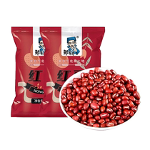 Zou Youcai Northeast red beans 150g*2 bags of grains farmers own red beans new beans adzuki beans