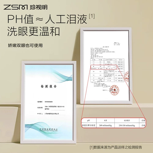 Гигиенические капли для глаз, лечебный гигиенический мягкий невидимый термометр, 100 мл