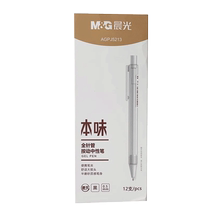 Chenguang Original Press Gel Pen Full Needle Quick-drying 0 5mm Black Water Pen Student Exam Special Signature Pen