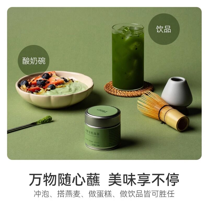 Balance Master Isuzu Organic Matcha Powder No Added Sugar National Standard Grade One Strong Tea Roasted Latte Milk Tea Drink