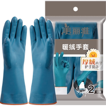 Meliya dishwashing gloves kitchen durable plus velvet laundry housework gloves thickened winter waterproof 1 pair