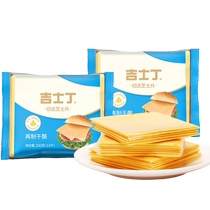 Creamy original cheese slices 200gx2 pack cheese sticks pizza toast baking ingredients instant noodles hot pot ingredients